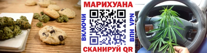 Canna-Cookies марихуана Малоярославец